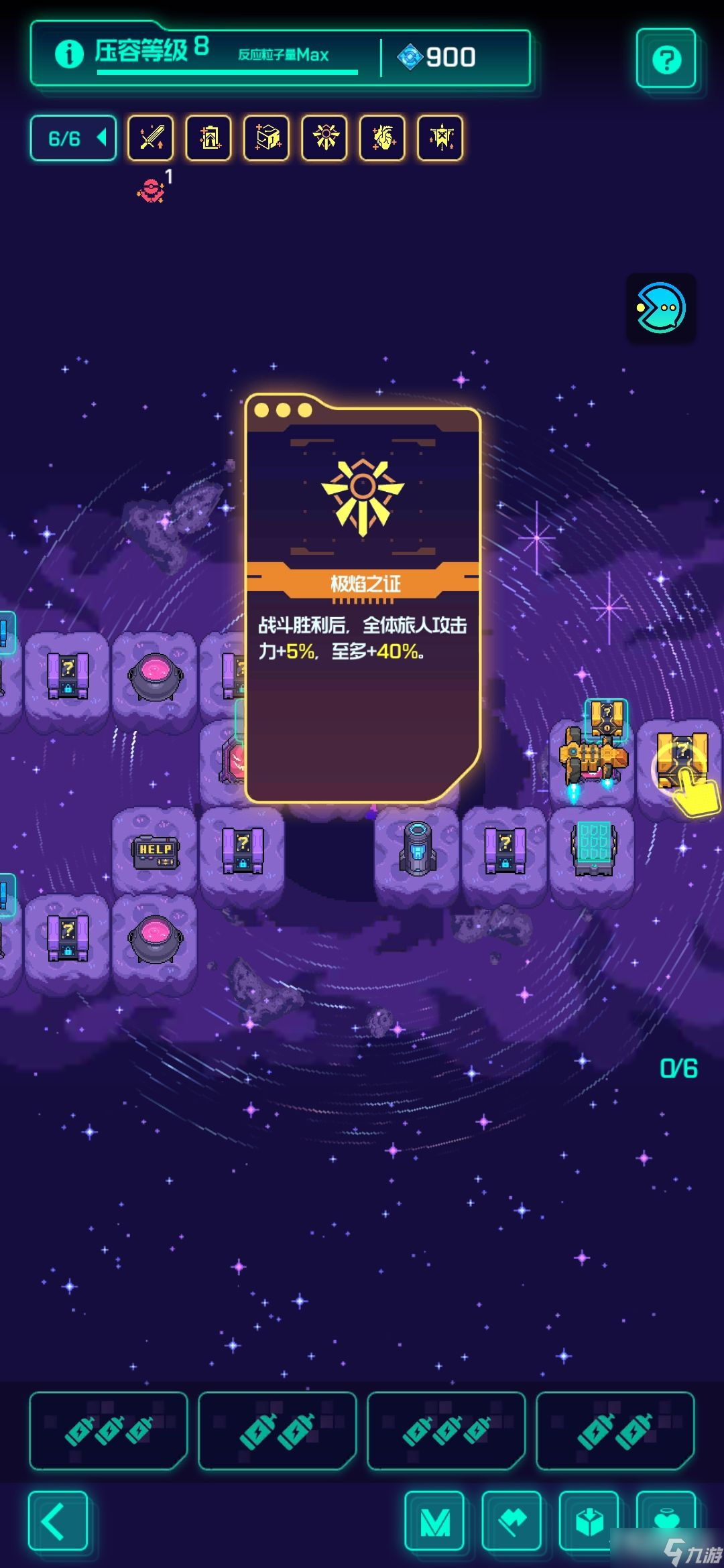 《跃迁旅人》坍缩星涡通关攻略