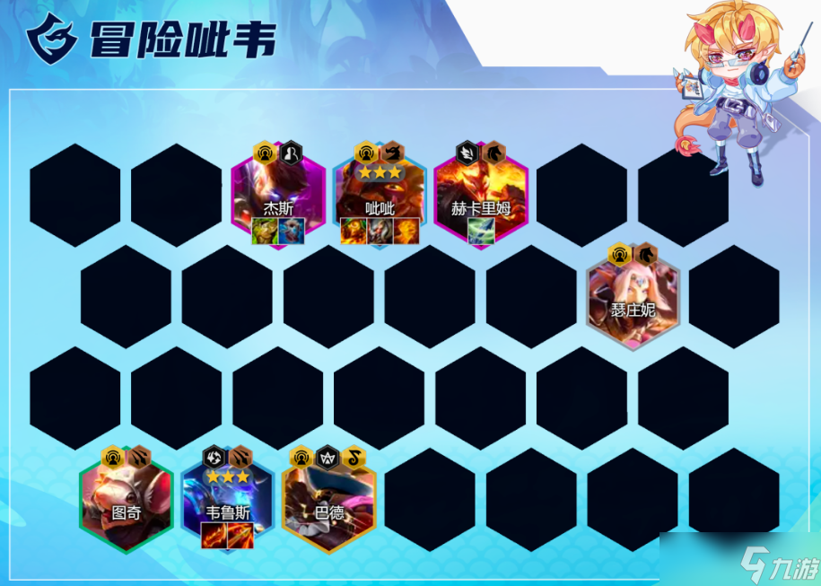 云顶之弈手游S7.5 12.19版本阵容推荐