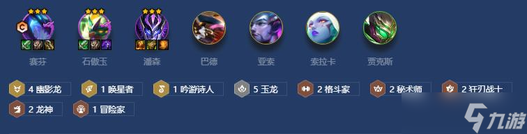 金铲铲之战s7.5幽影玉龙双C玩法运营攻略