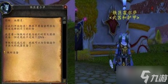 《魔兽世界》怀旧服wlk军械库之战任务怎么做