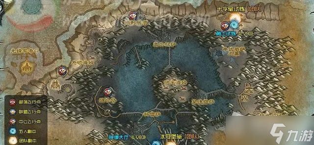 《魔兽世界》怀旧服wlk80级地图进入方法
