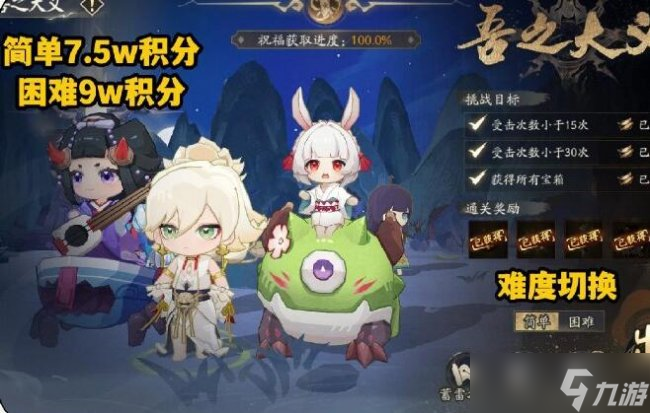 《阴阳师》星神游怎么玩 星神游玩法介绍