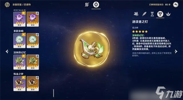 原神千夜浮梦值不值得抽