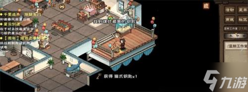 烟雨江湖蓝鲸屿聪聪位置介绍