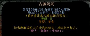 西方世界的劫难6菜谱大全-美食配方汇总