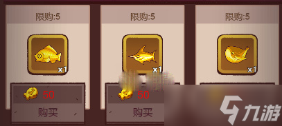 《咸鱼之王》金豆兑换物品推荐