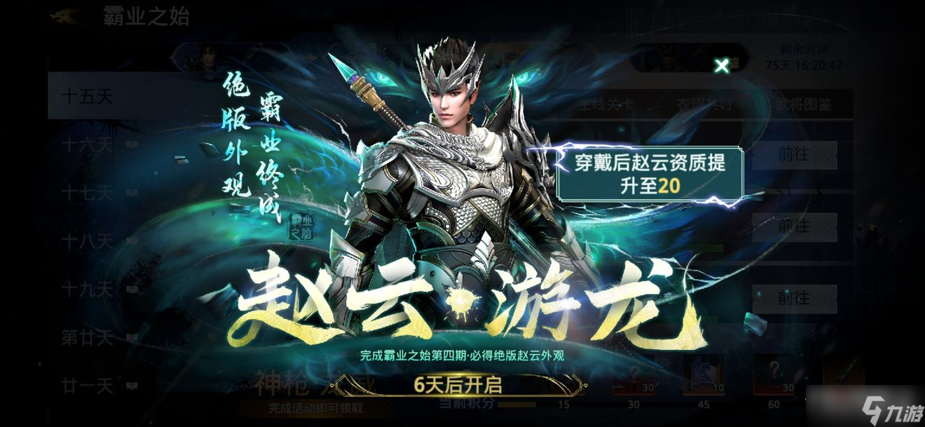 《極無雙2》平民玩家武將選擇推薦