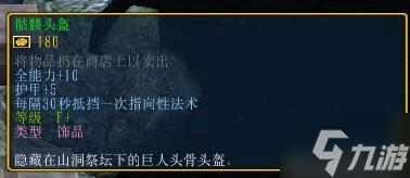 西方世界的劫难6石像位置/供奉物品/奖励大全