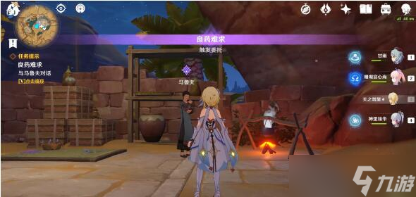 《原神》良药难求攻略
