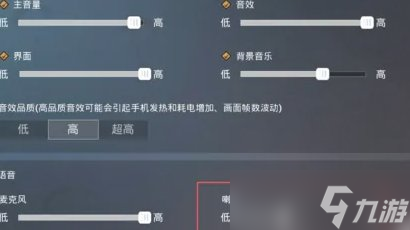 《和平精英》脚步声音太小怎么设置 脚步声音设置攻略