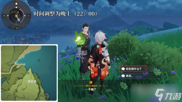 《原神》阿贝多突破材料收集攻略
