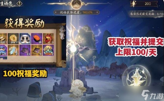 《陰陽師》星神游怎么玩 星神游玩法介紹