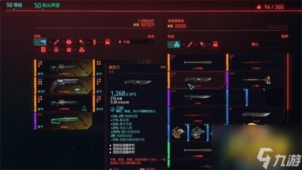 赛博朋克2077 1.6新武器在哪-1.6新武器获取攻略