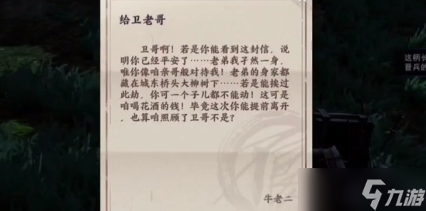 不良人3仍怜亲人轶事怎么过