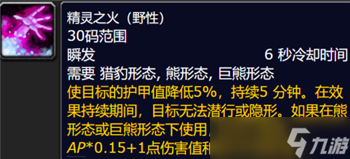 魔獸世界WLK全職業(yè)負面狀態(tài)盤點 團本開荒大有幫助