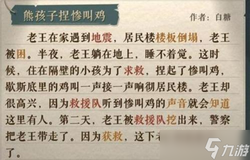 海龟蘑菇汤李雷和韩梅梅怎么过