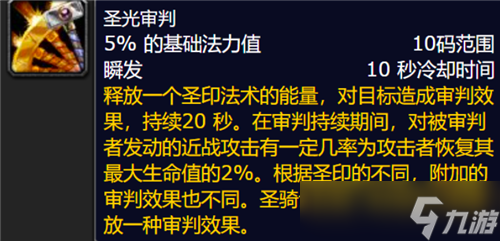 魔兽世界WLK全职业负面状态盘点 团本开荒大有帮助