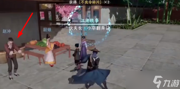 不良人3小卒翻身記軼事怎么做
