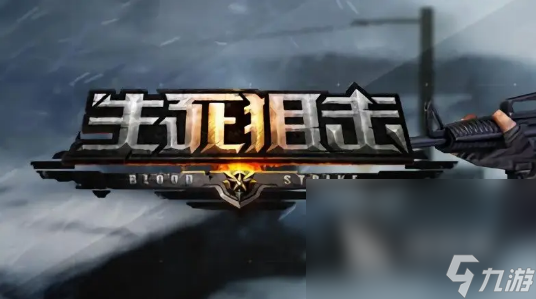 2022好玩的枪战游戏排行榜合集 好玩的枪战手游推荐