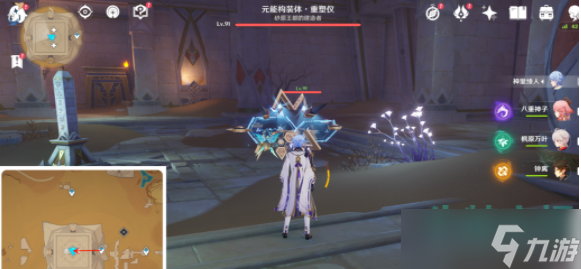 《原神》闪烁的零件位置介绍
