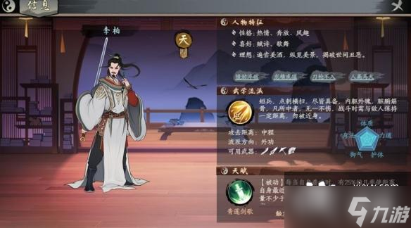 千古江湖梦侠客推荐