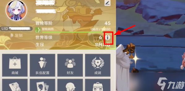 原神世界等级降低还能恢复吗