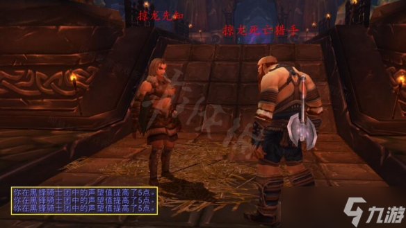 《魔兽世界》wlk黑锋骑士团战袍怎么获得？黑锋骑士团战袍获取方法介绍