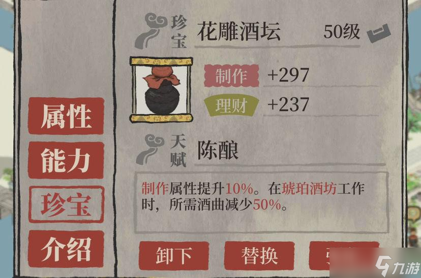江南百景图越州商行完美接待攻略