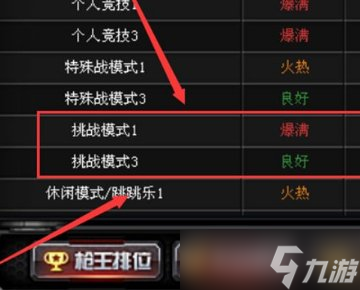 《穿越火线》挑战模式极限背包怎么购买 极限背包获得方法