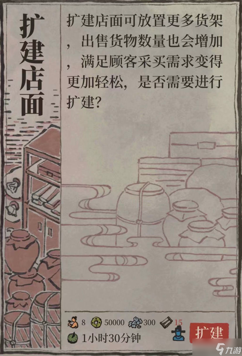 江南百景图绍兴越州商行玩法攻略