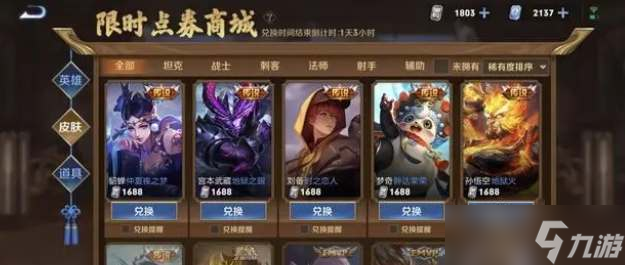 王者荣耀七周年活动限时点券如何获取