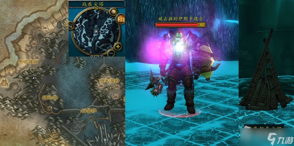 《魔兽世界》怀旧服wlk不那么光彩的战斗任务怎么做