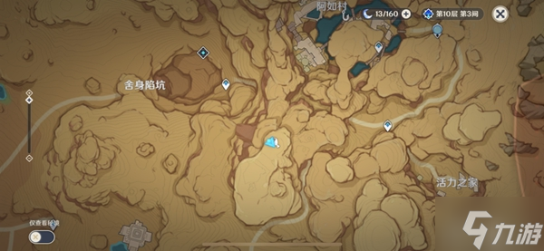 原神须弥沙漠隐藏宝箱位置汇总