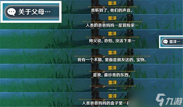 原神佳酿节角色位置在哪里