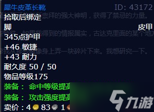 《魔兽世界》怀旧服wlk独一无二任务攻略