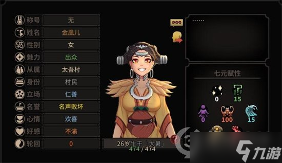 《太吾绘卷》必死模式开局怎么玩？必死模式开局技巧分享