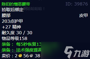 《魔兽世界》怀旧服wlk喂饱食尸鬼任务攻略