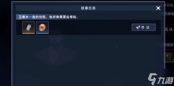 不良人3仍怜亲人轶事怎么过