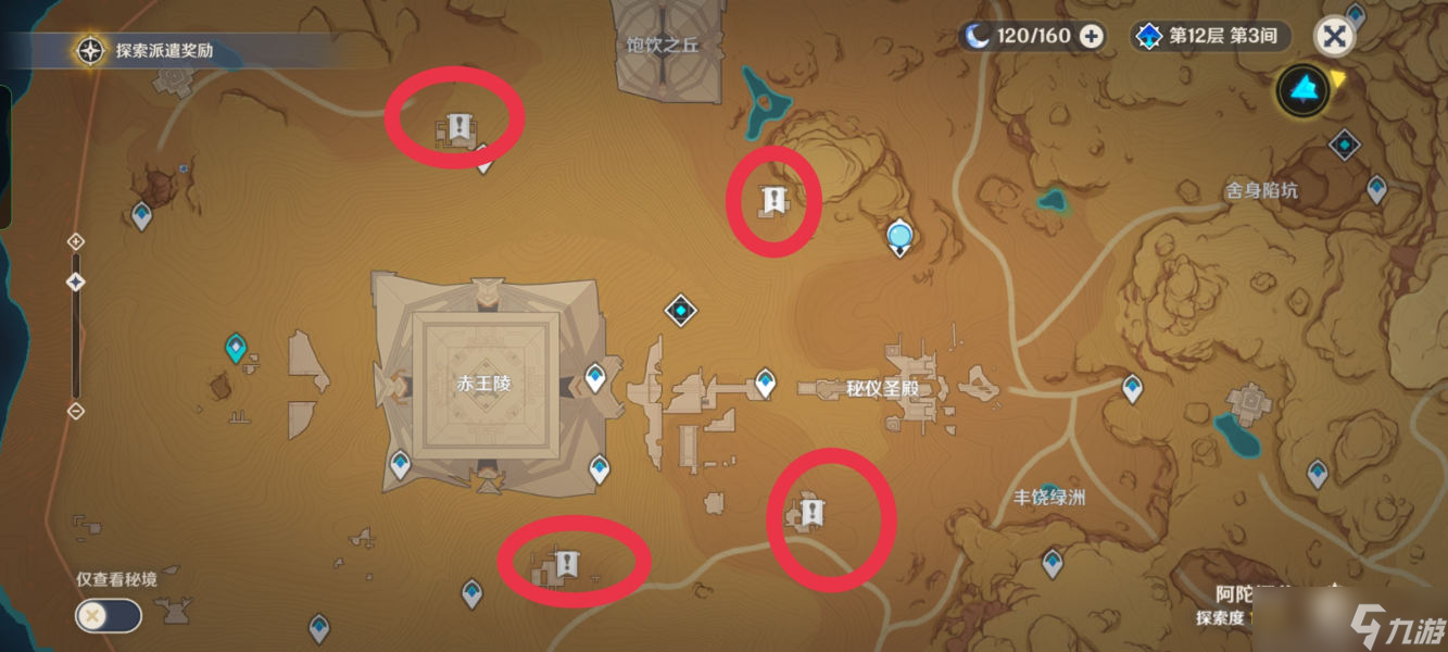 原神3.1四地之王隐藏成就怎么解锁
