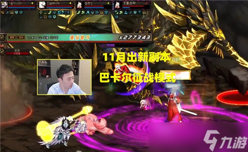 DNF主播大硕爆料新副本 11月正式推出 又产出强力史诗装备
