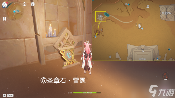原神沙漠4号元能尖碑及6个圣章石位置
