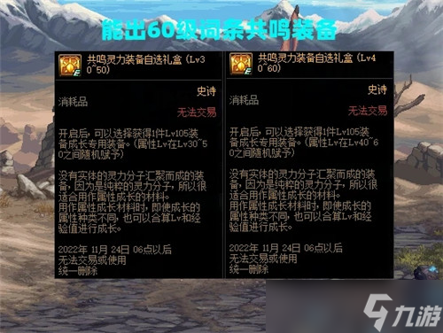 DNF策划开始给60级共鸣狗粮装备