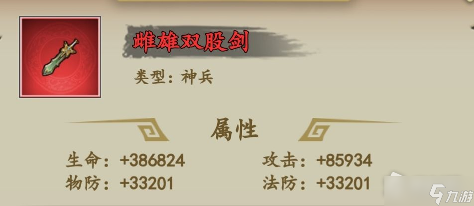 《猛将争霸》装备介绍