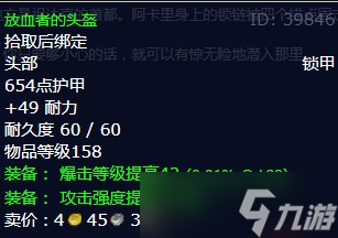 《魔兽世界》wlk惩戒骑输出手法推荐
