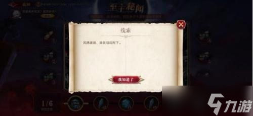 奥拉星至主秘闻第二条线索怎么解密