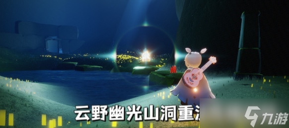 光遇10.10任务攻略