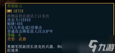 《西方世界的劫难6》洛克的任务支线怎么做