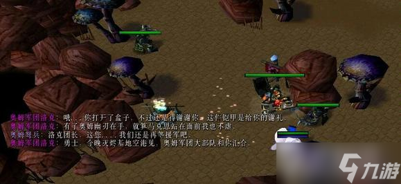 《西方世界的劫难6》洛克的任务支线怎么做