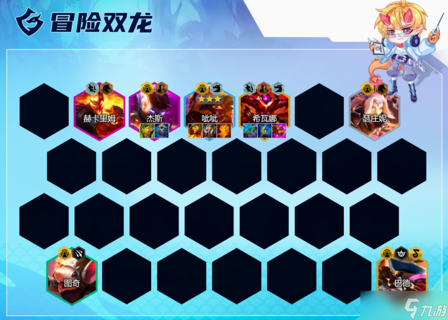 云顶之弈手游S7.5 12.19版本阵容推荐