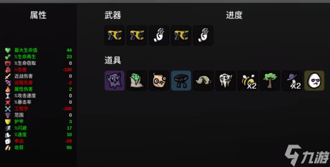 brotato和平主义者角色怎么玩